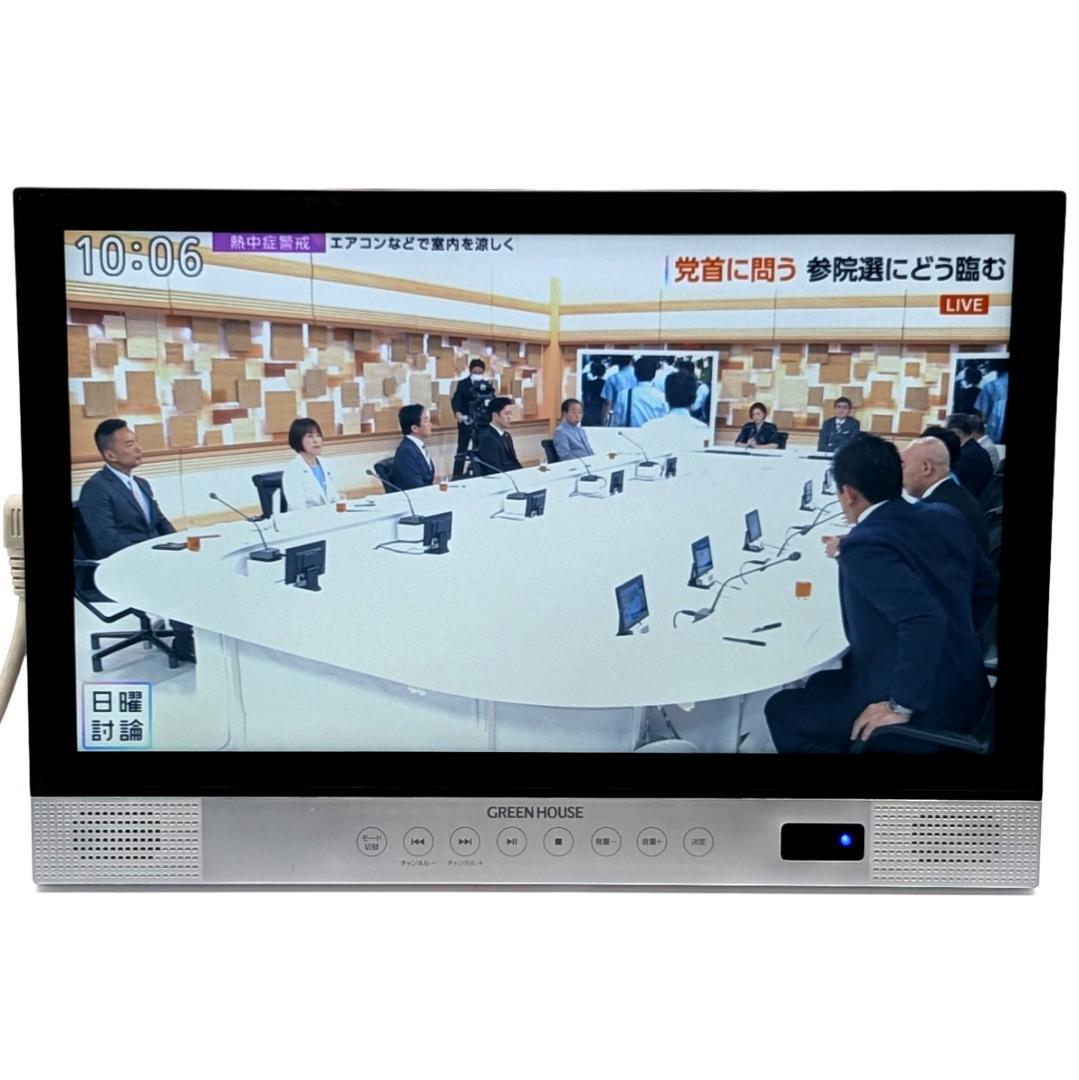 GREEN HOUSE GH-PBD14AT-BK ポータブルBDプレーヤー