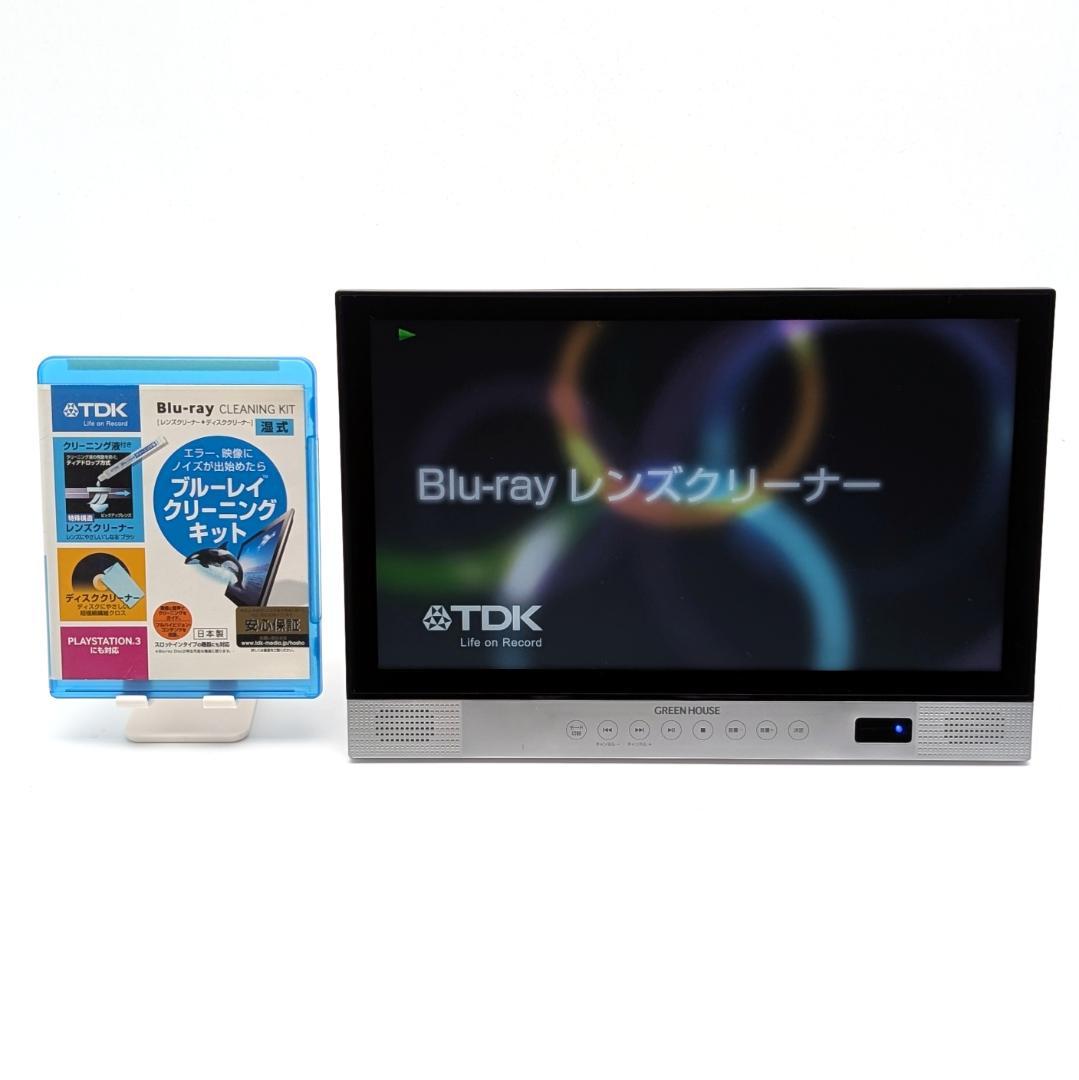 GREEN HOUSE GH-PBD14AT-BK ポータブルBDプレーヤー