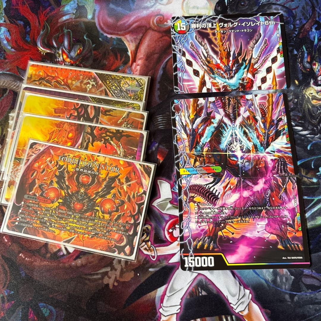 5cドラゴンコントロールデッキ