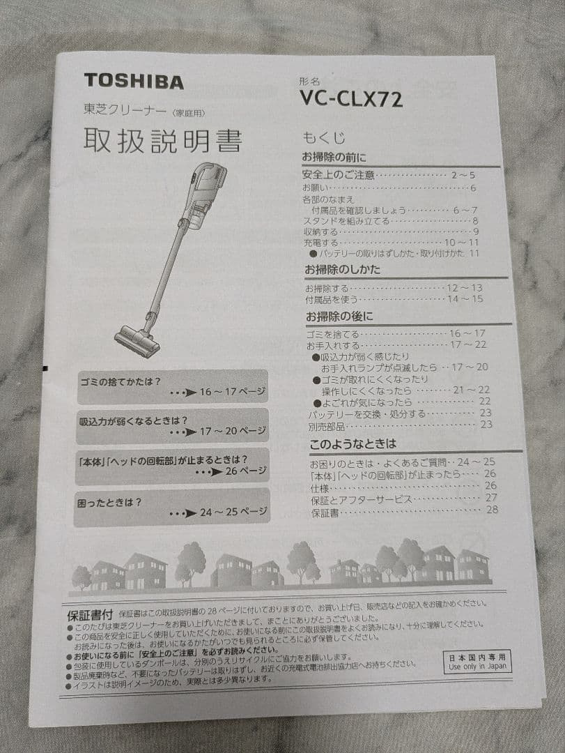 付属品完備トルネオ コードレスクリーナーVC-CLX72　2023年製　保証書