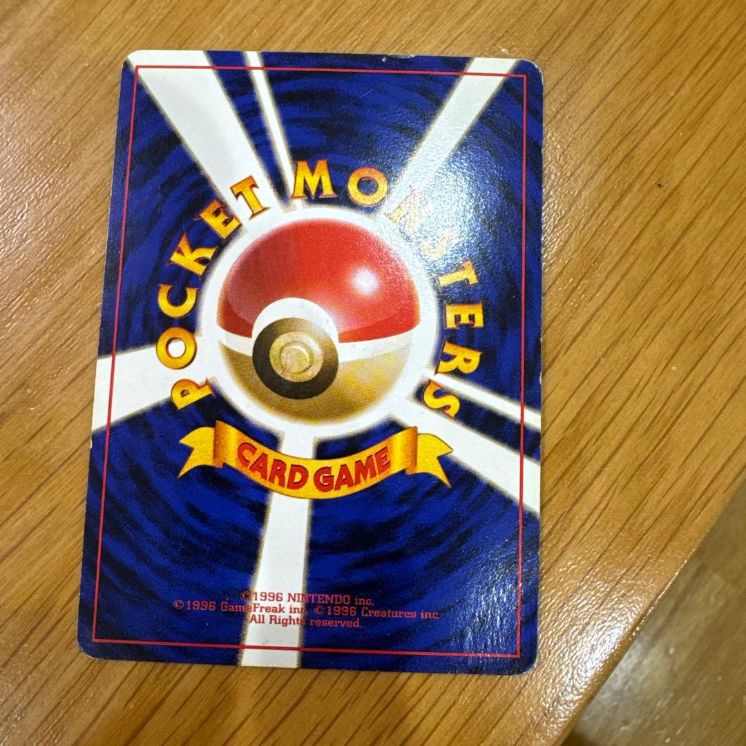 ポケモンカード 旧裏 かえんリザードン　赤艶