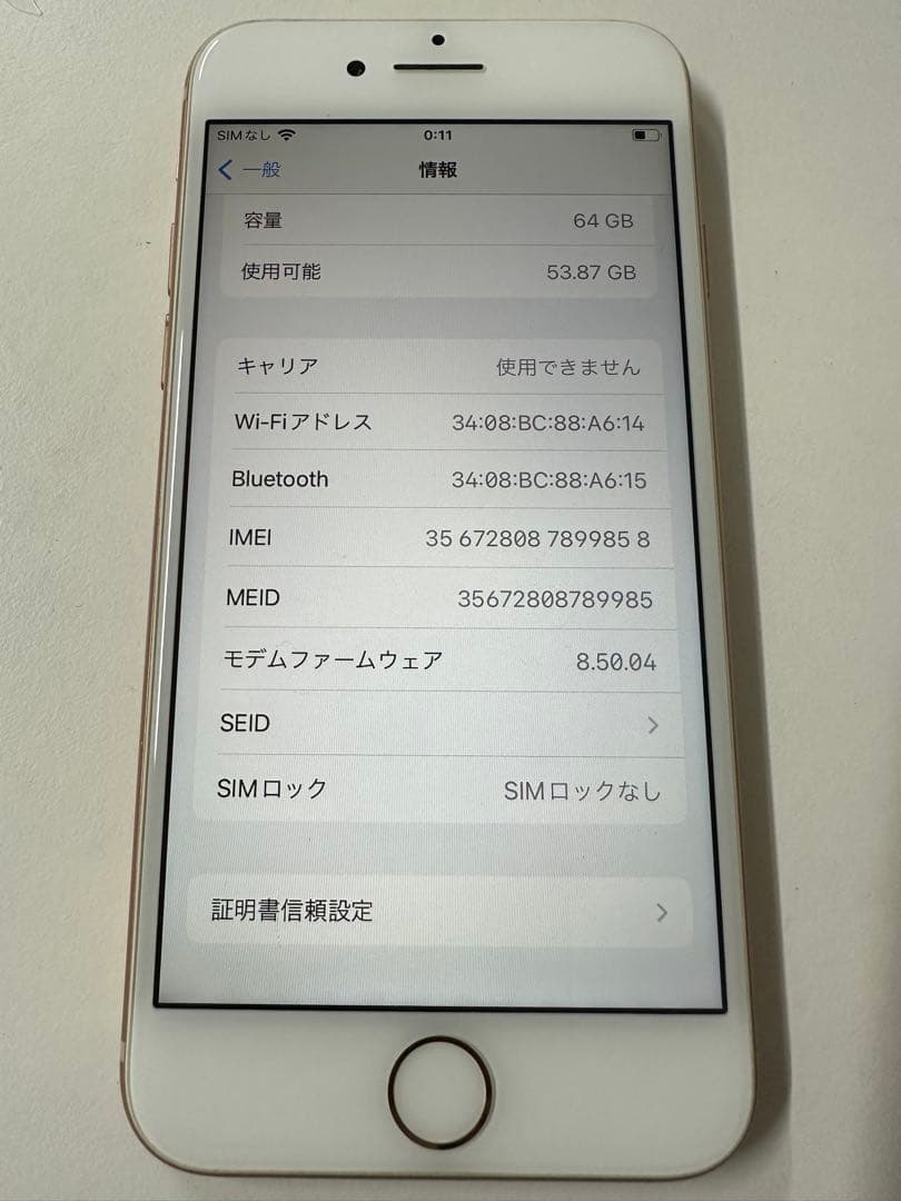 携帯電話本体 Apple iPhone 8 64GB