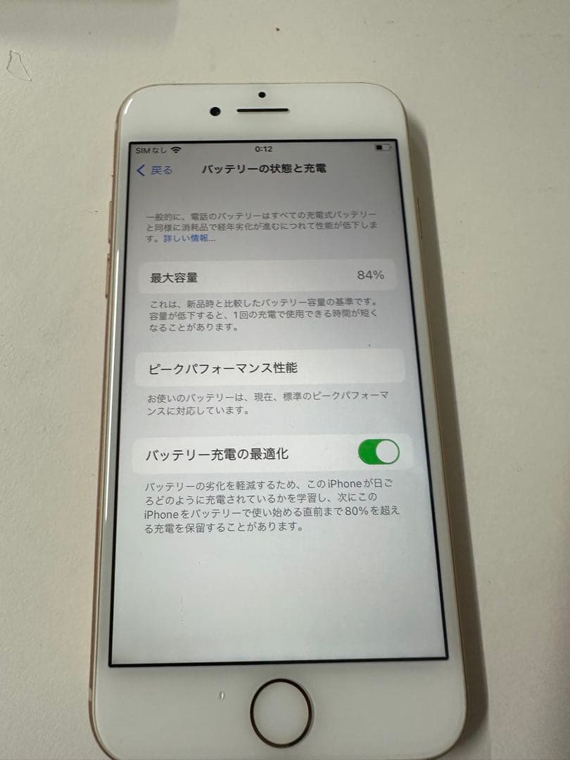 携帯電話本体 Apple iPhone 8 64GB