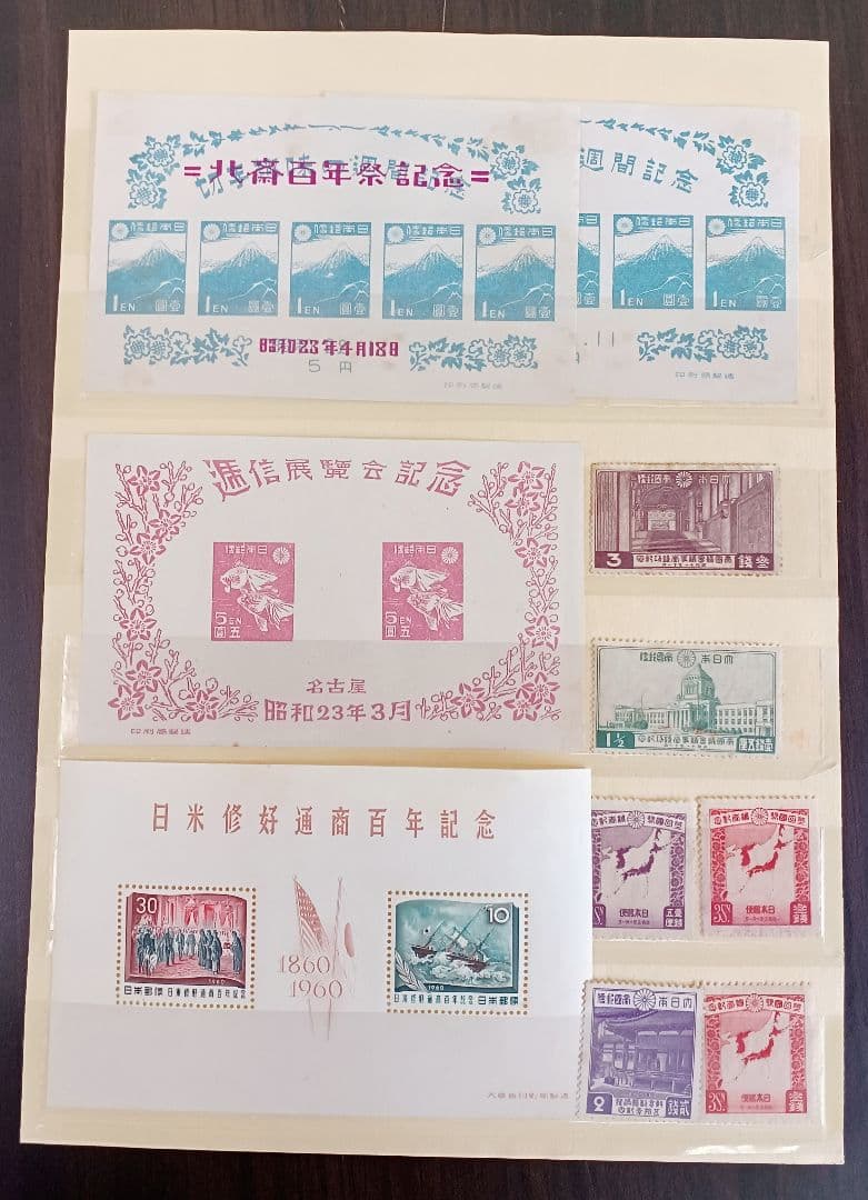 銭単位切手　まとめ売り