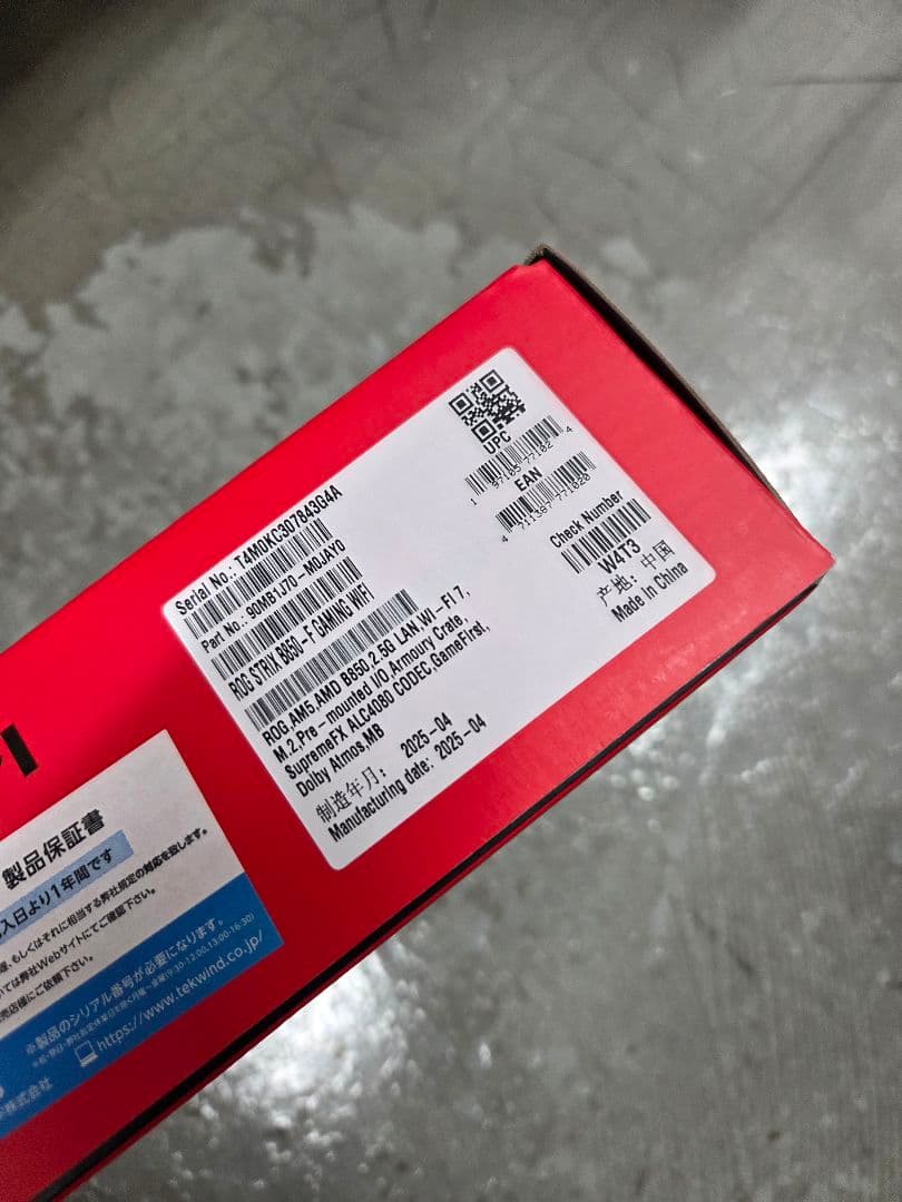 【新品、未開封】ROG STRIX B850-F ゲーミング　マザーボード