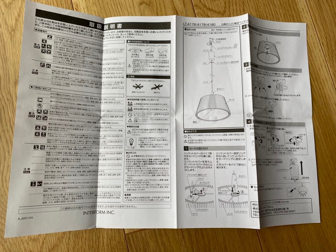 Usva ウスヴァ ペンダントライト　プリーツ