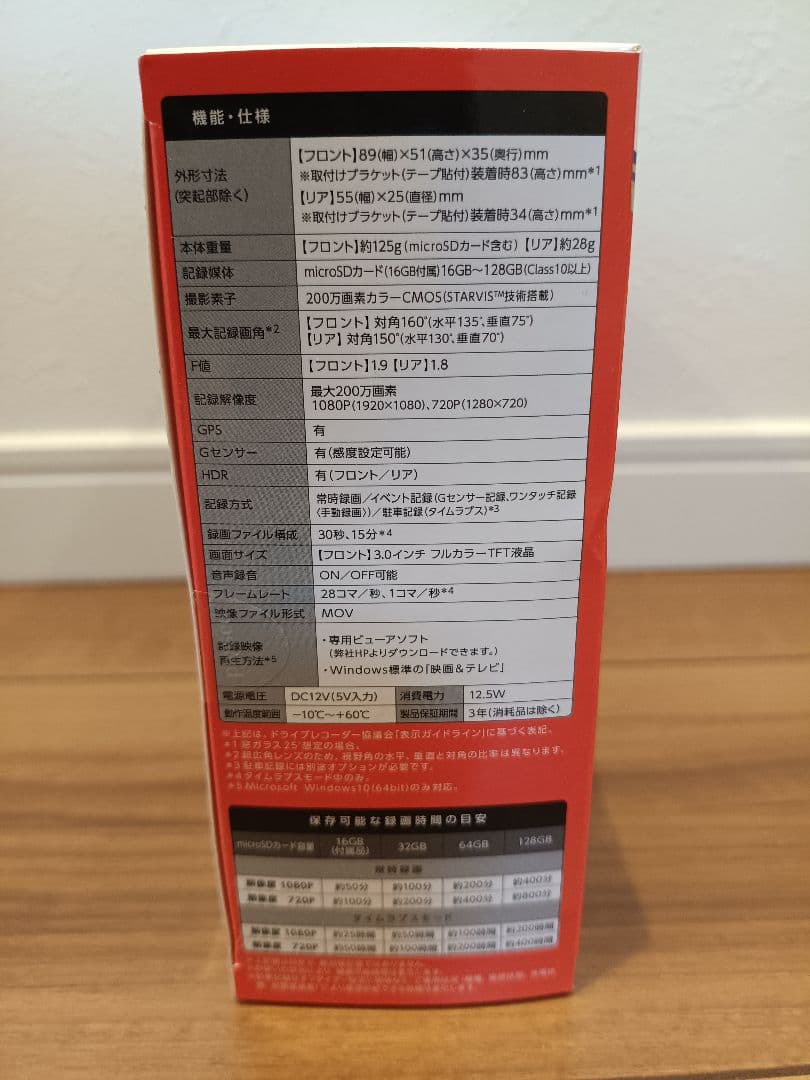 YUPITERU ドライブレコーダー 前後2カメラ Y-230d