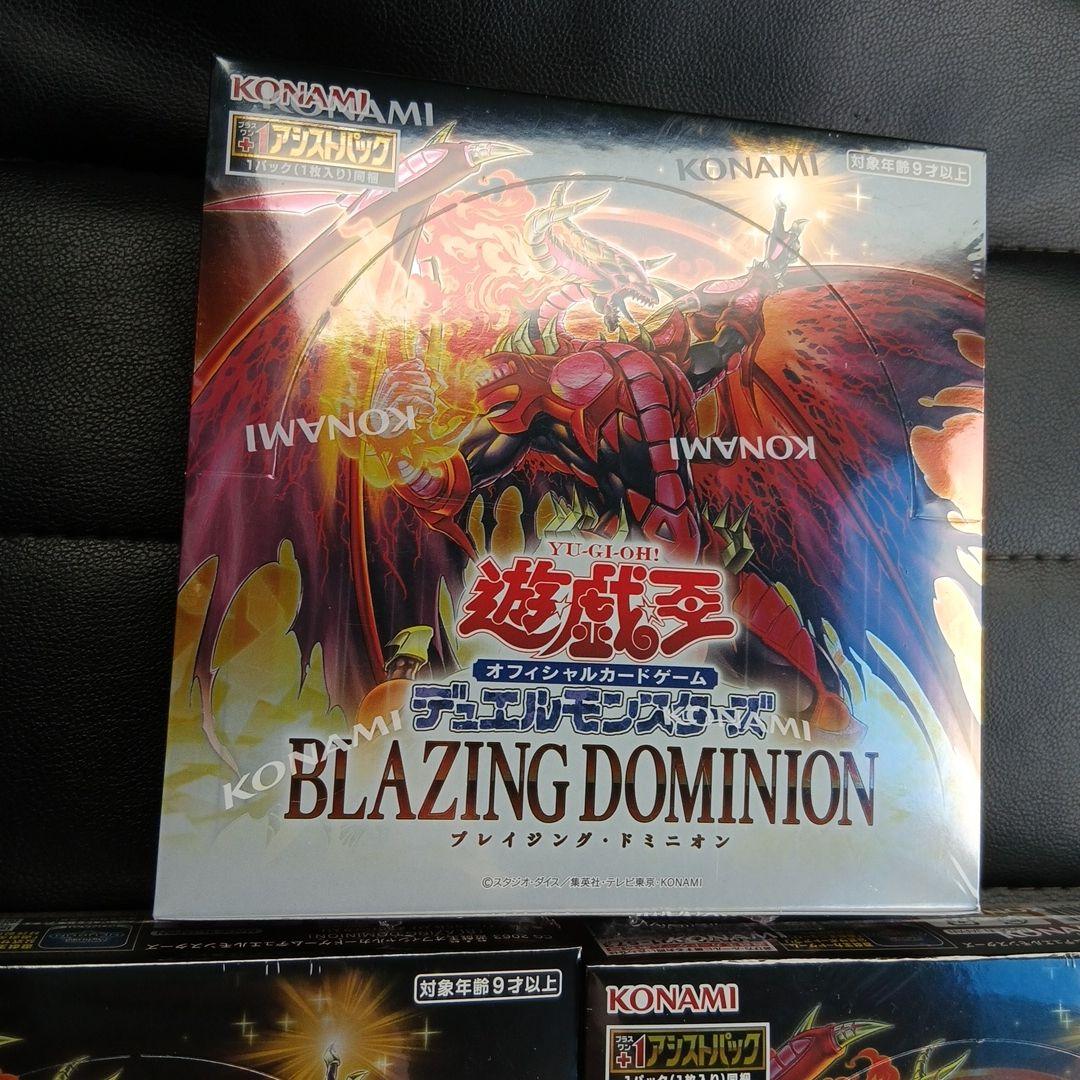 未開封シュリンク付きブレイジングドミニオン　3BOX