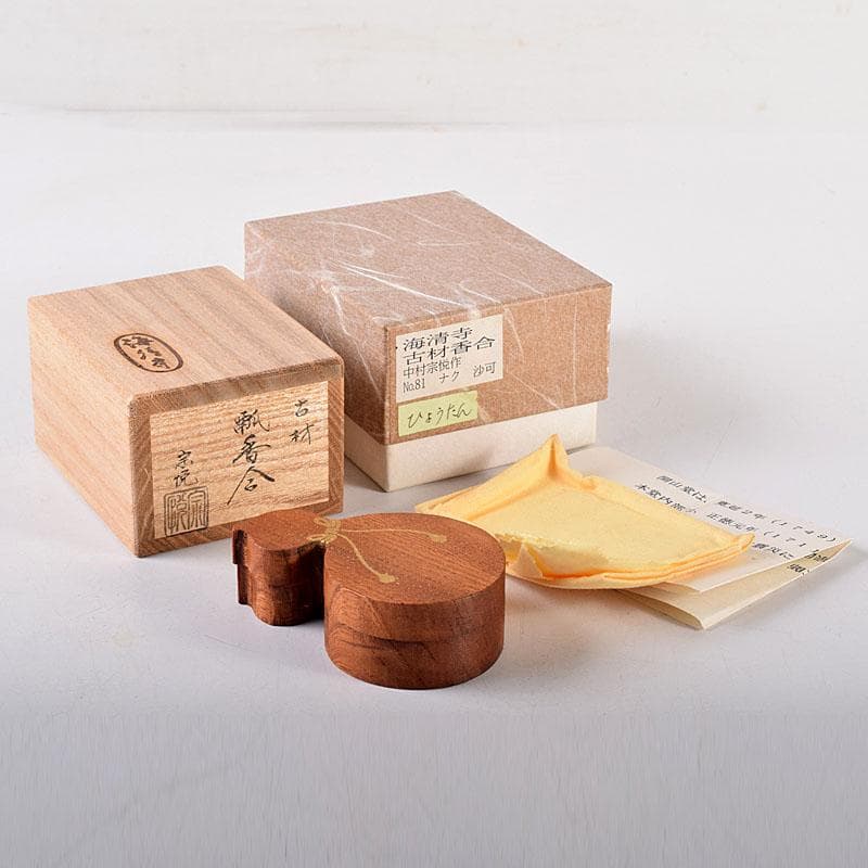 ホットスルー　中村宗悦作　海清寺　古材　内金溜　瓢香合　共箱　V　8138