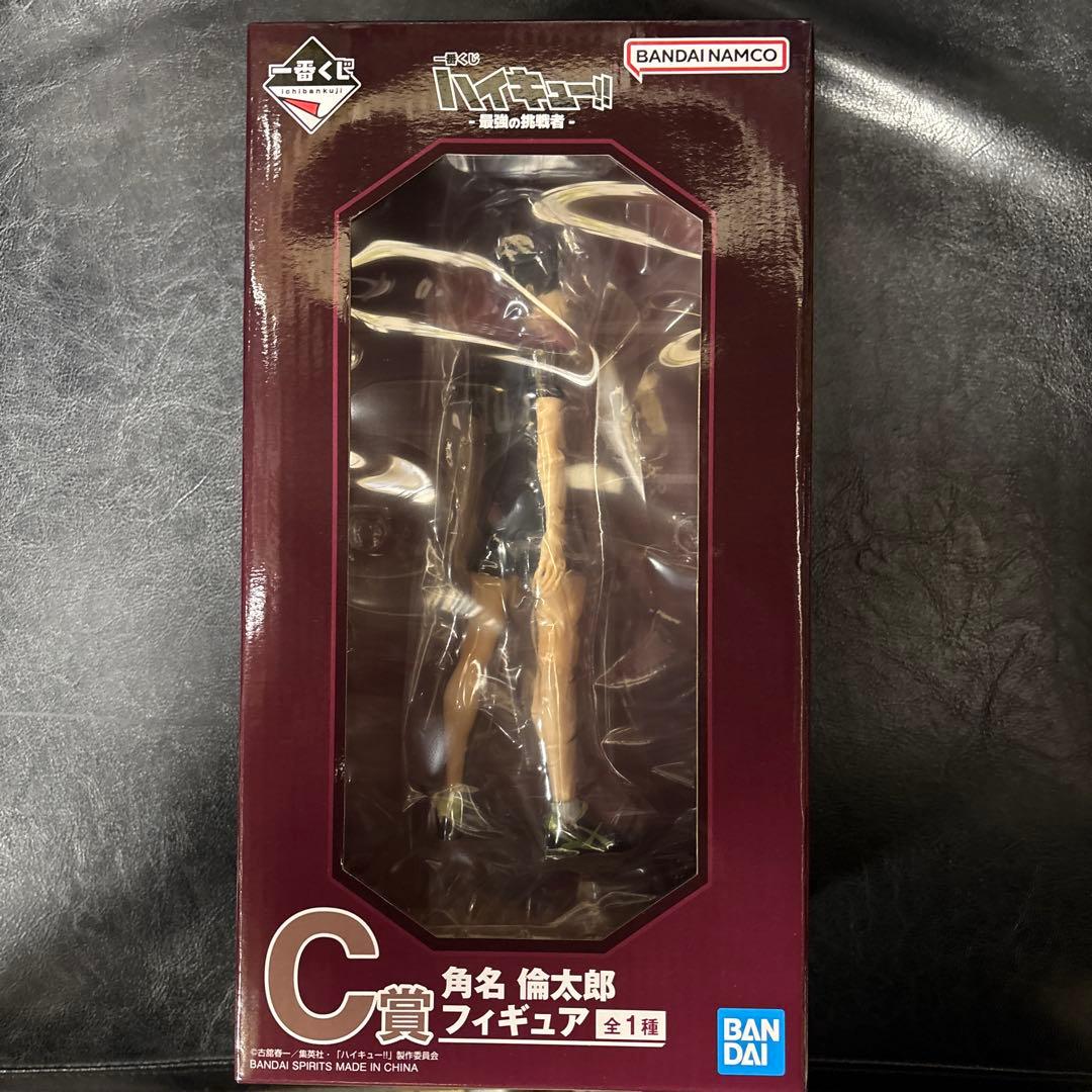 一番くじ C賞 角名倫太郎 フィギュア