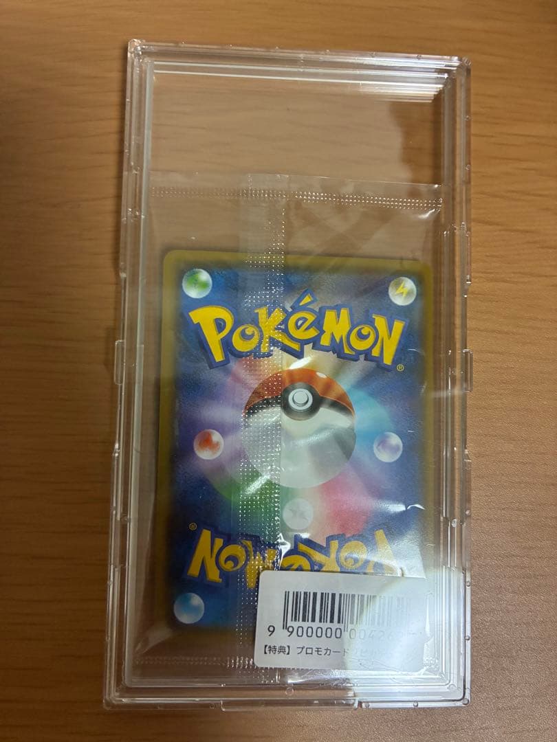長場雄　nagaba ピカチュウ 1枚未開封