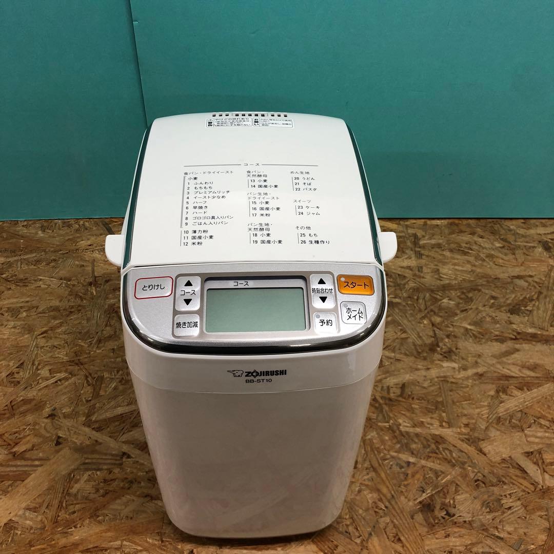 M4479 象印 ホームベーカリー BB-ST10 2023年製