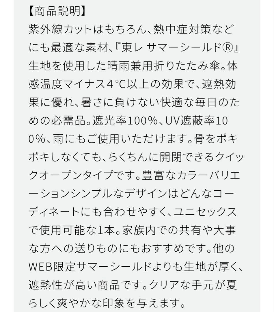 晴雨兼用 折りたたみ傘 クイックオープン
