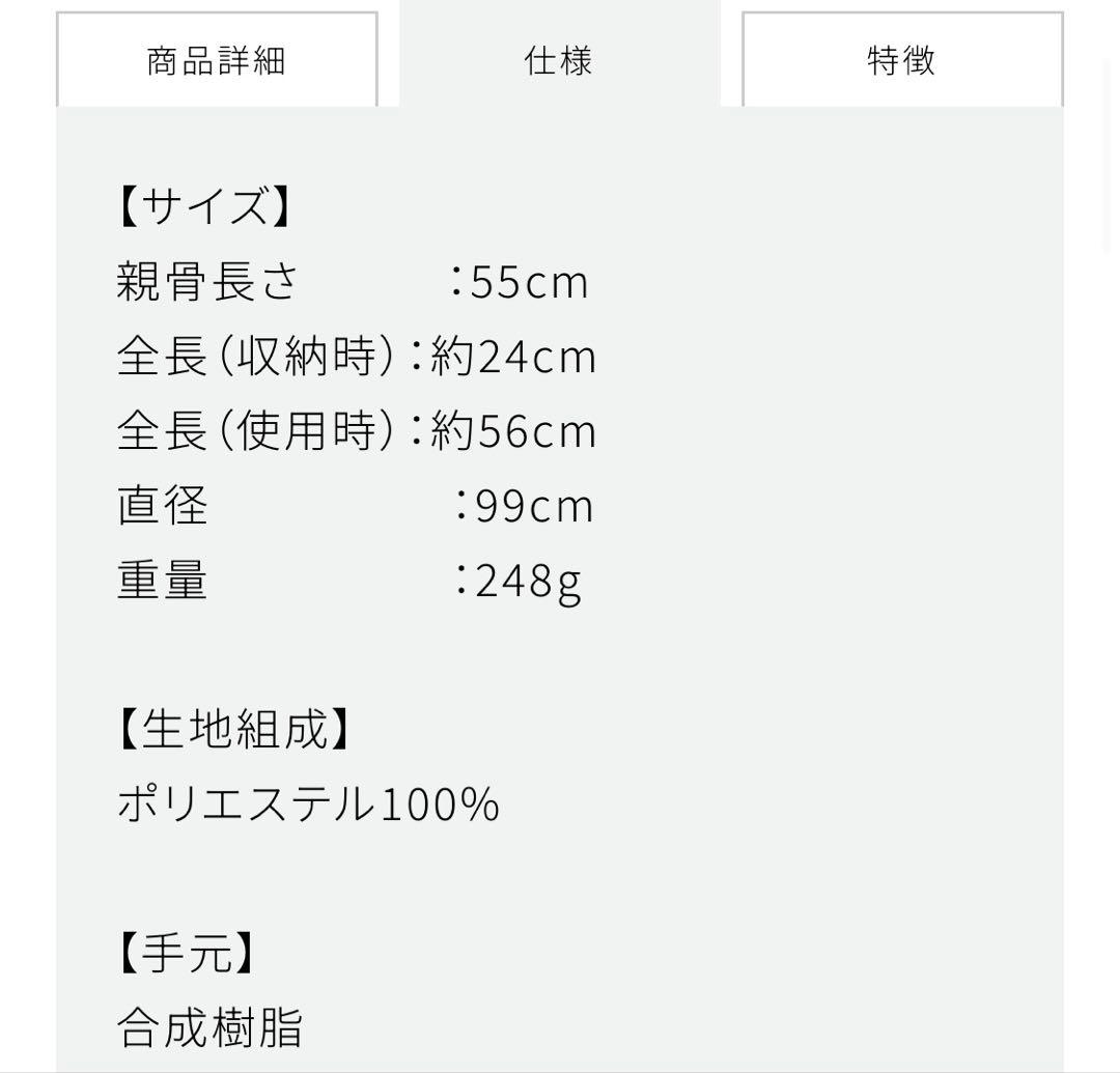 晴雨兼用 折りたたみ傘 クイックオープン