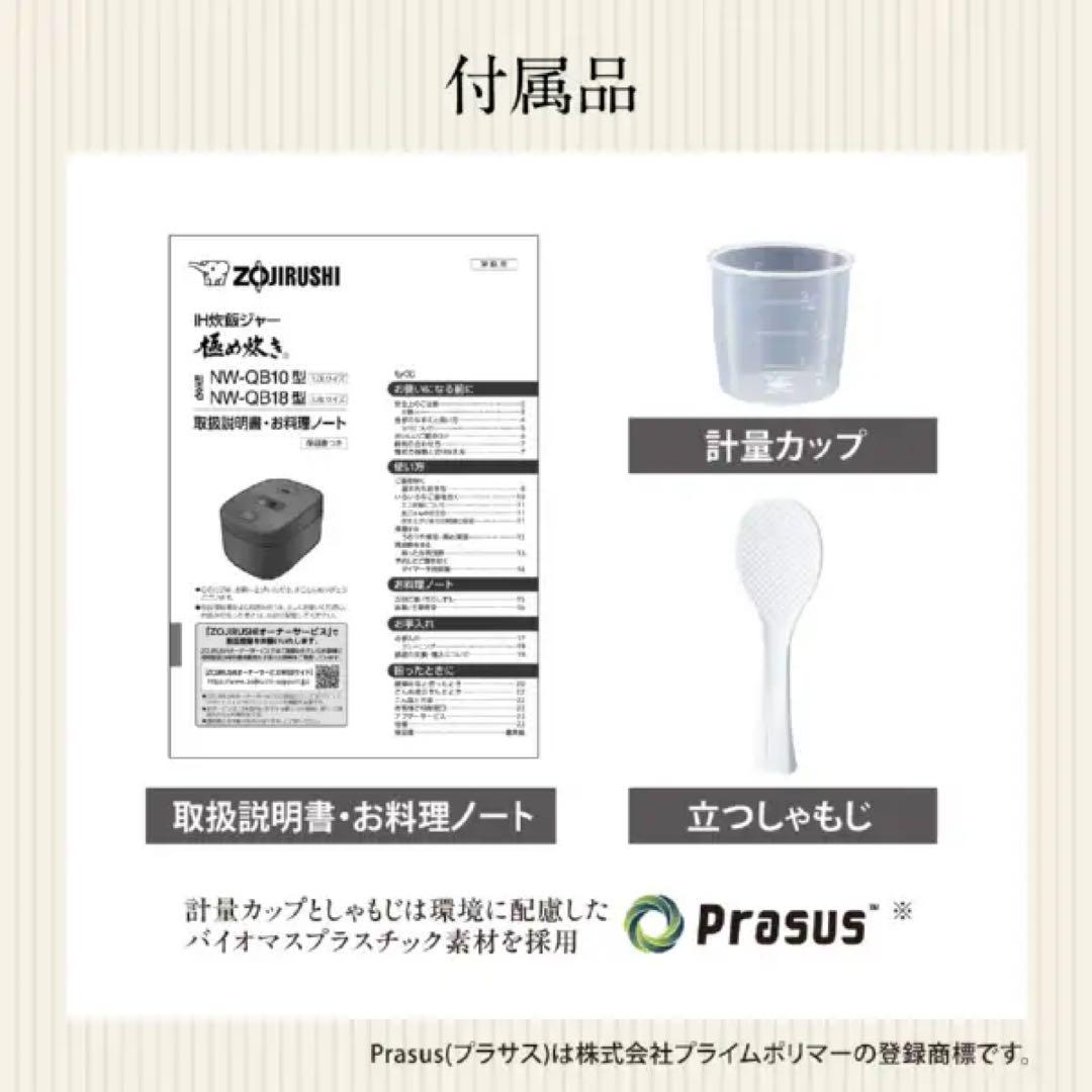 新品未開封 IH炊飯ジャー 極め炊き NW-QB10 5.5合　炊飯器 象印