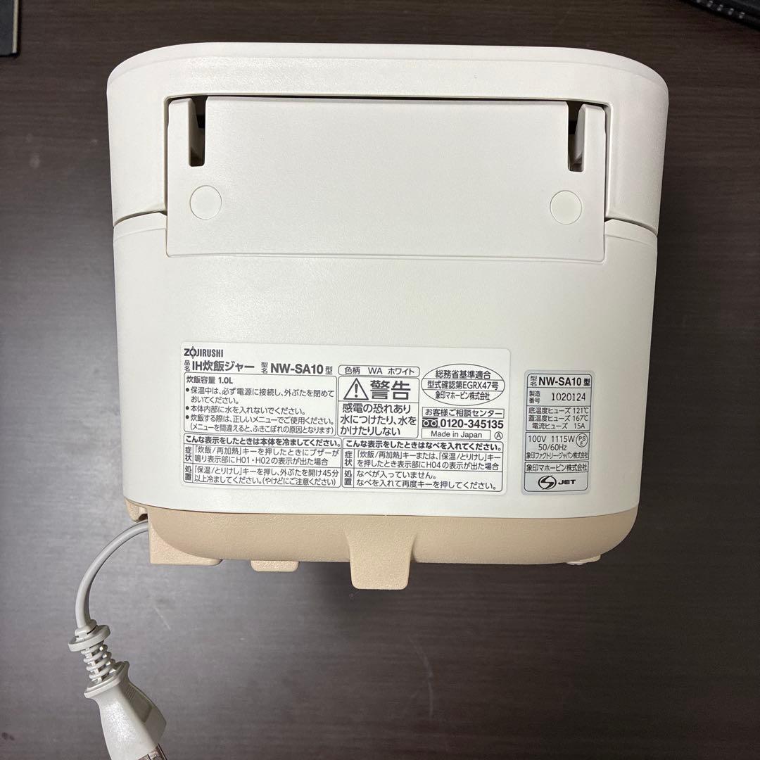 象印 炊飯ジャー STAN ホワイト NWーSA10 2022年製
