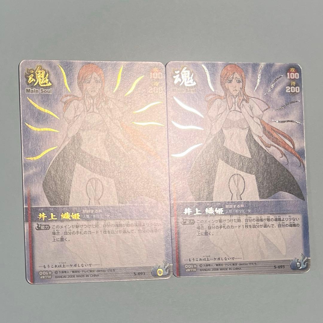 ブリーチ ソウルバトルカード17弾 コンプリートセット