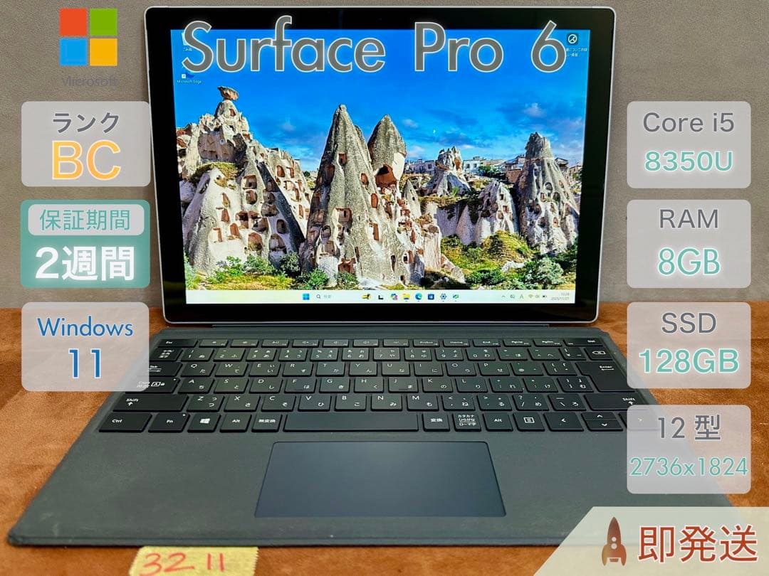 Windowsタブレット本体 Surface Pro6 i5-8350U 8GB 128GB |3211
