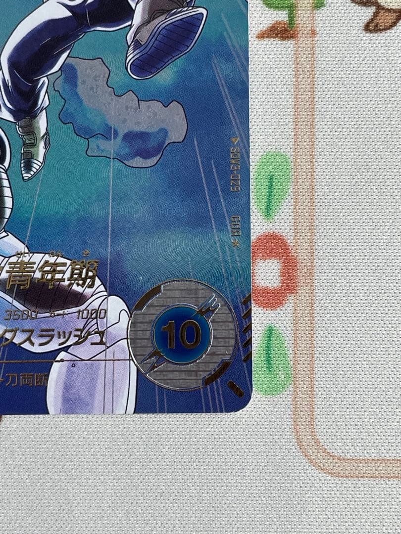 SDV3-029 GDR⭐︎ パラレル　トランクス青年期