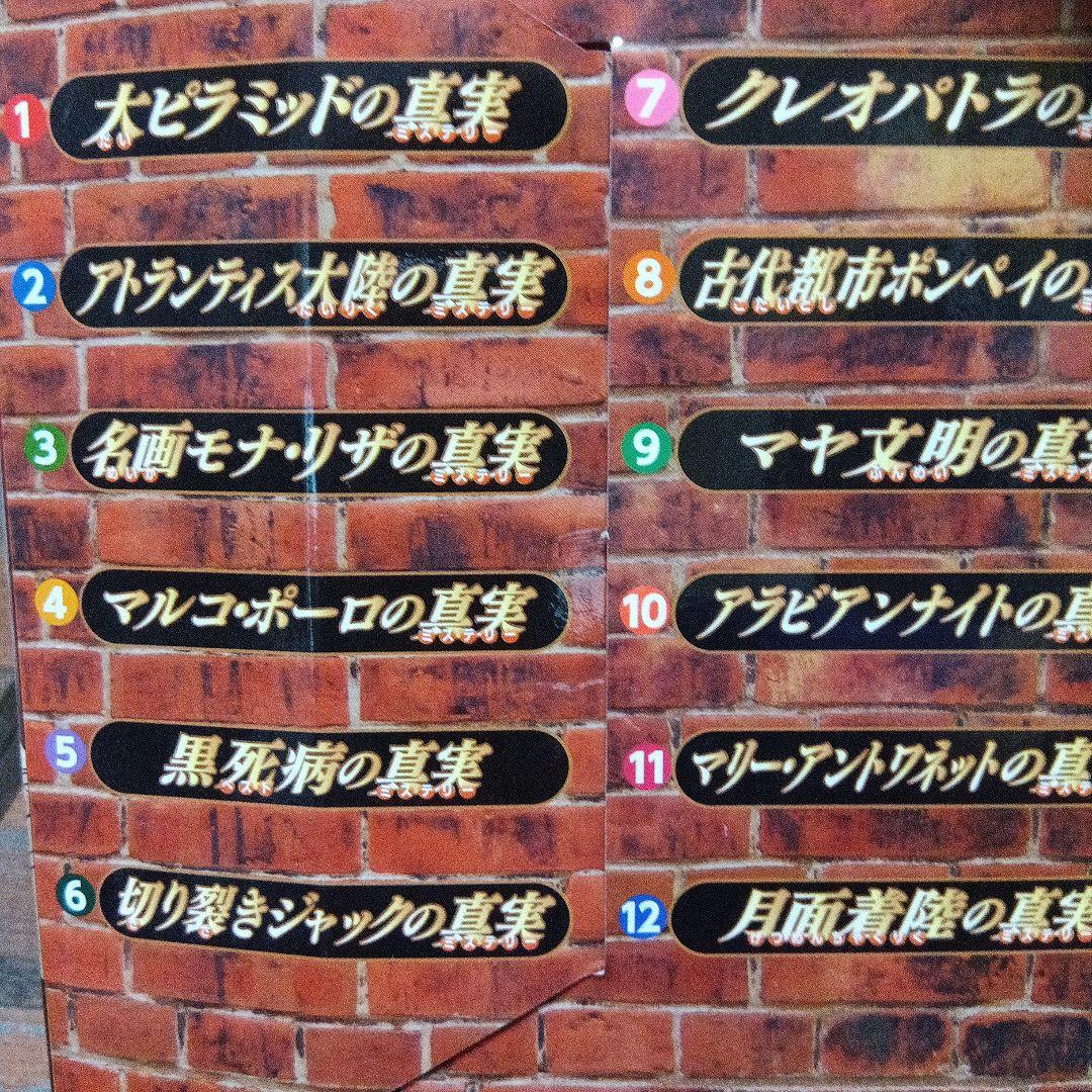 世界史探偵コナン 名探偵コナン歴史まんが 　12冊セット