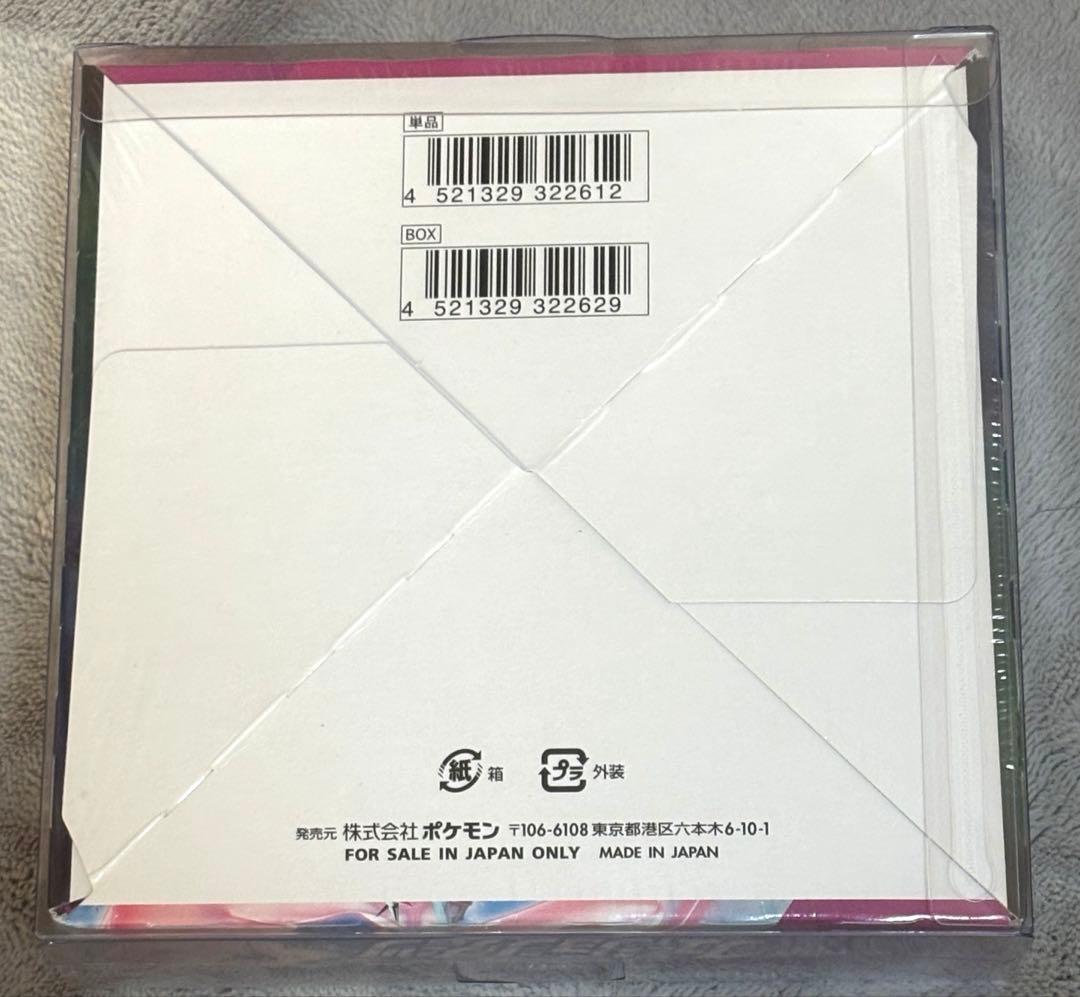 ち*ろ様 ポケモンカードゲーム 拡張パック　フュージョンアーツ　未開封BOX シ