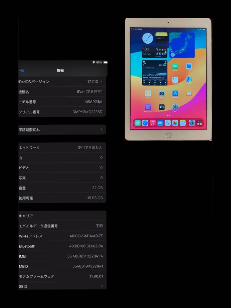 【箱無し本体のみ】Apple iPad (第6世代) 32GB セルラーモデル