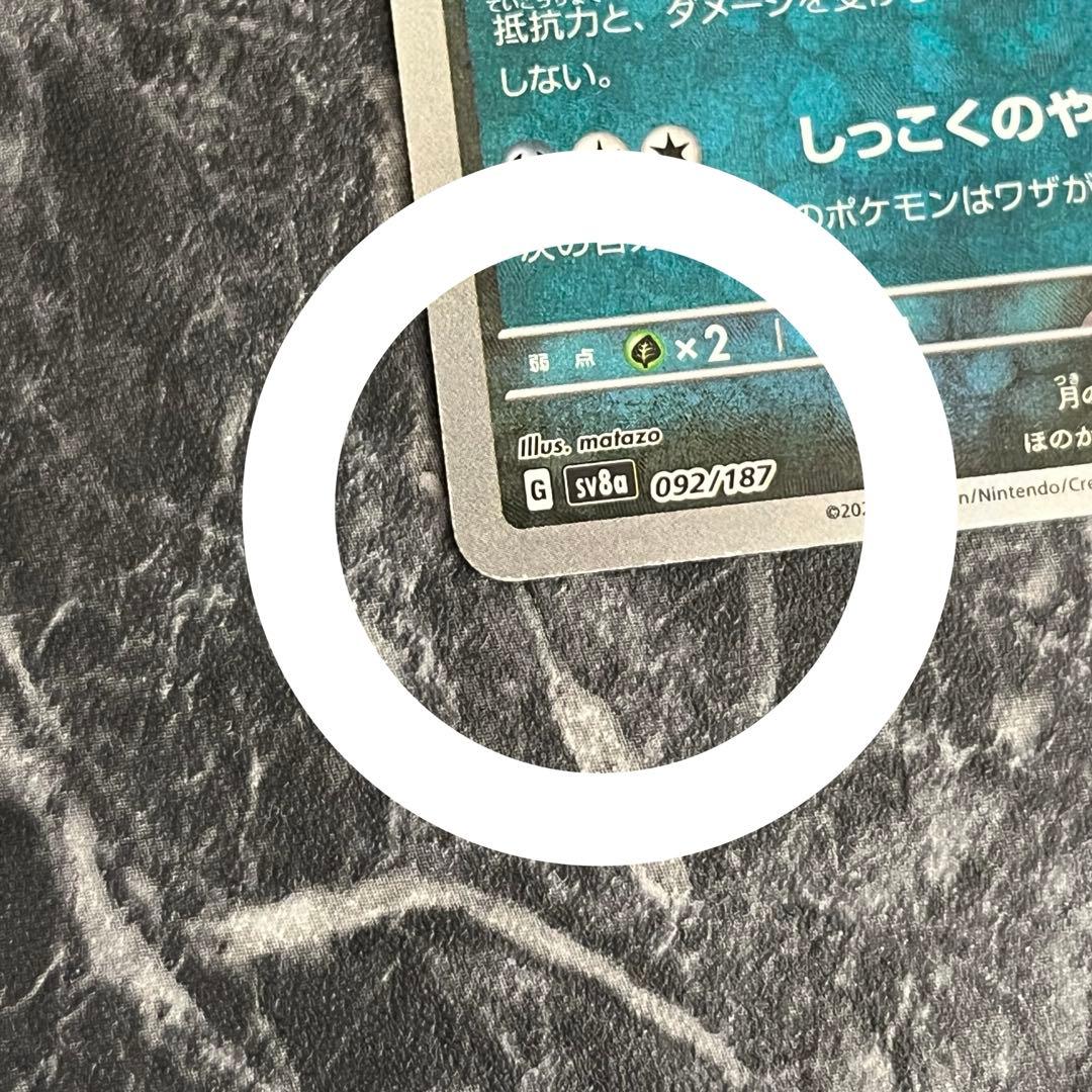 ポケモンカード ブラッキー マスボミラー 092/187 即日発送 匿名配送