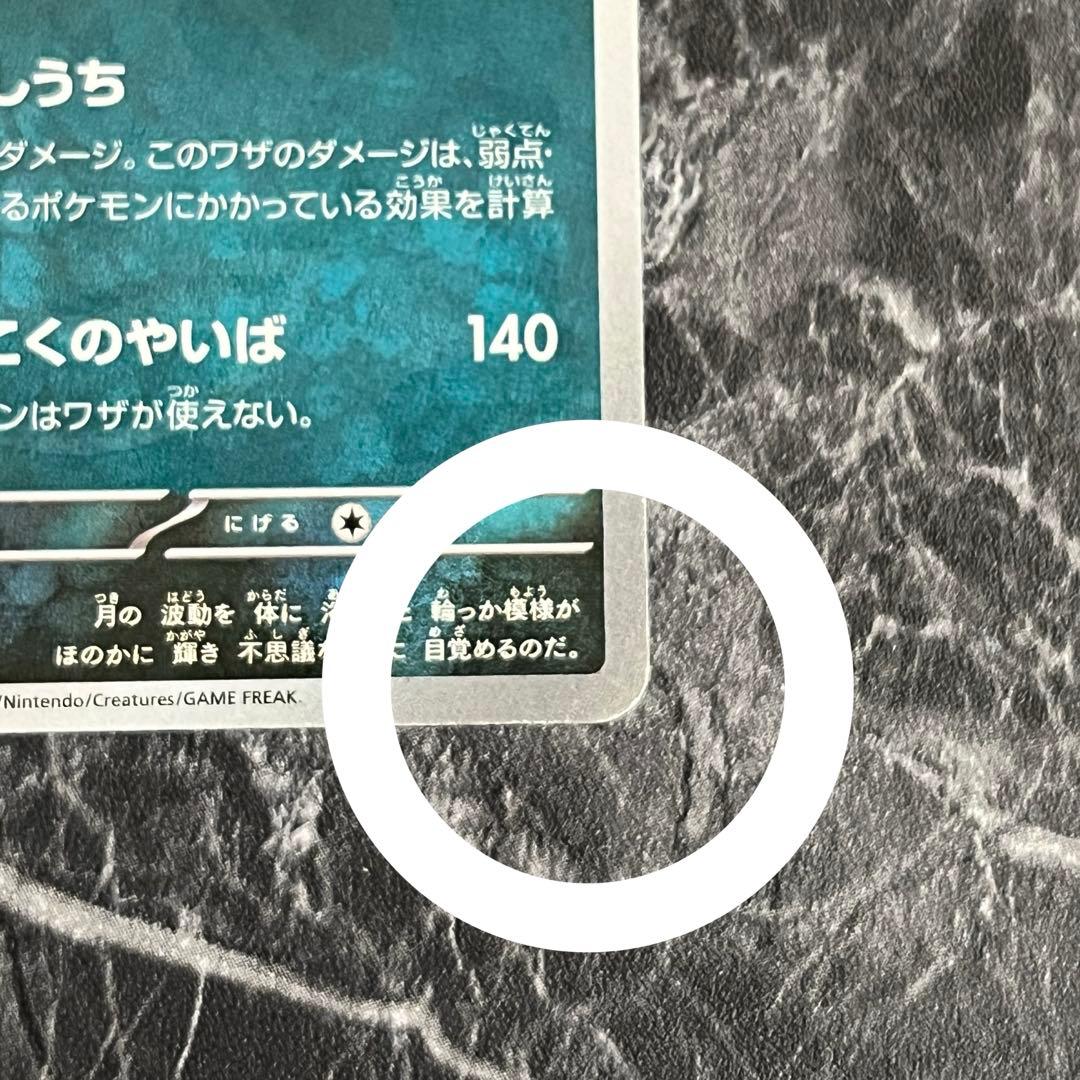 ポケモンカード ブラッキー マスボミラー 092/187 即日発送 匿名配送