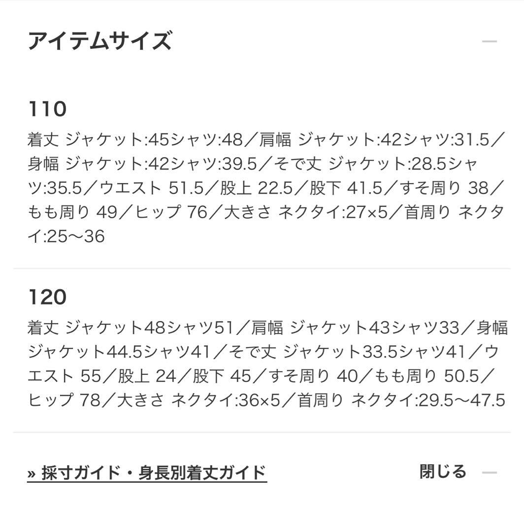 BEAMS セレモニー　セットアップ　フォーマル