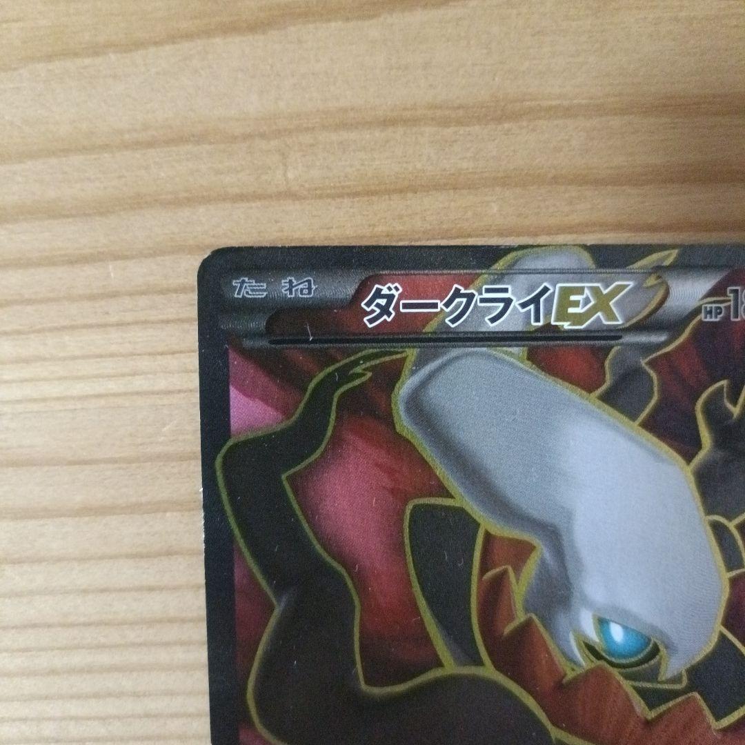 ダークライEX SR XY9 破天の怒り085/080