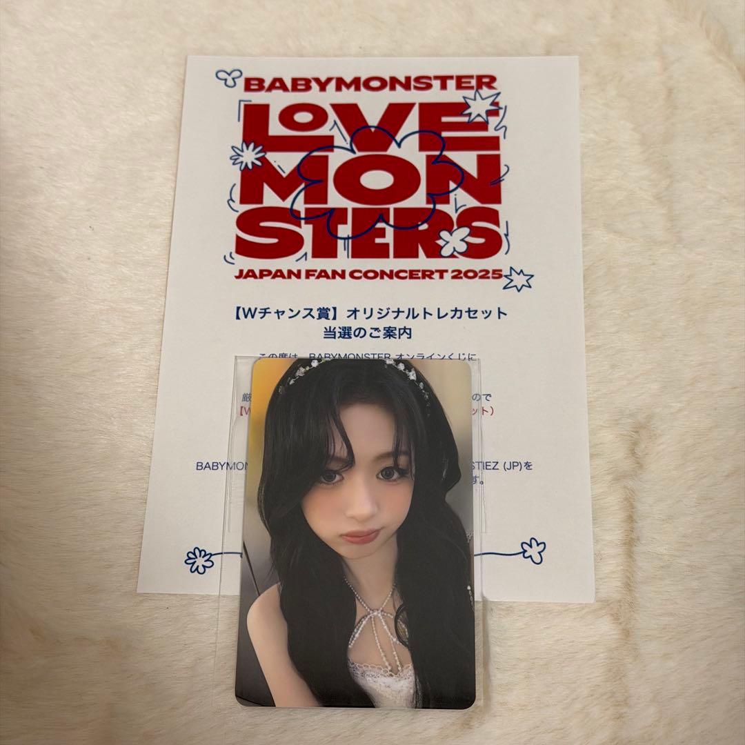 BABYMONSTER オンラインくじ Wチャンス賞 トレカ アヒョン　①