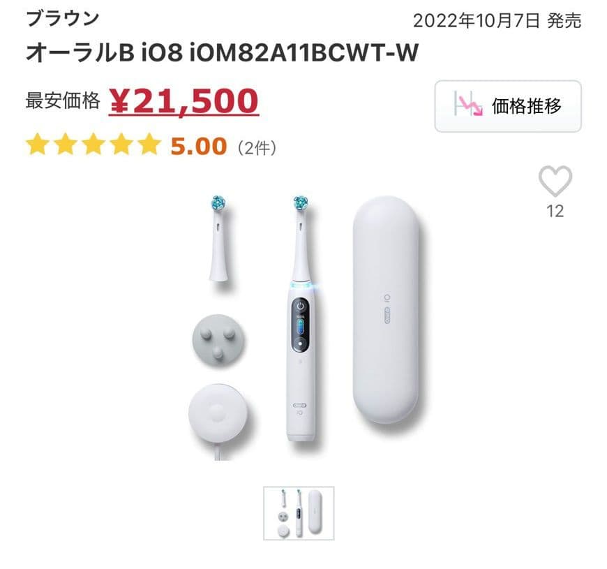 【値下げ可能！未使用品】BRAUN オーラルB iOM82A11BCWT-W