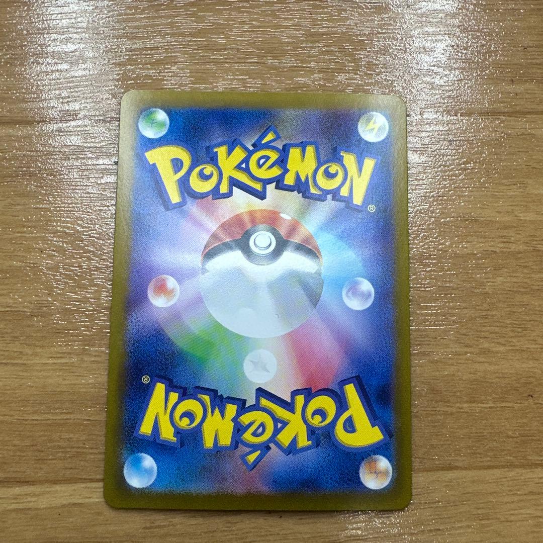 し*も様 リザードンex SAR SV3 黒炎の支配者 134/108