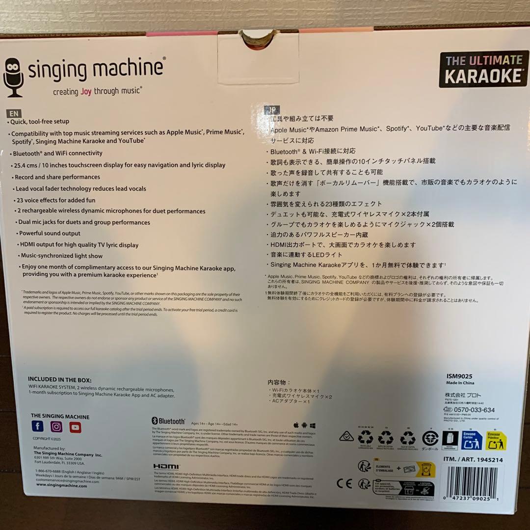 singing machine コストコ　カラオケ機　Daiパパ専用