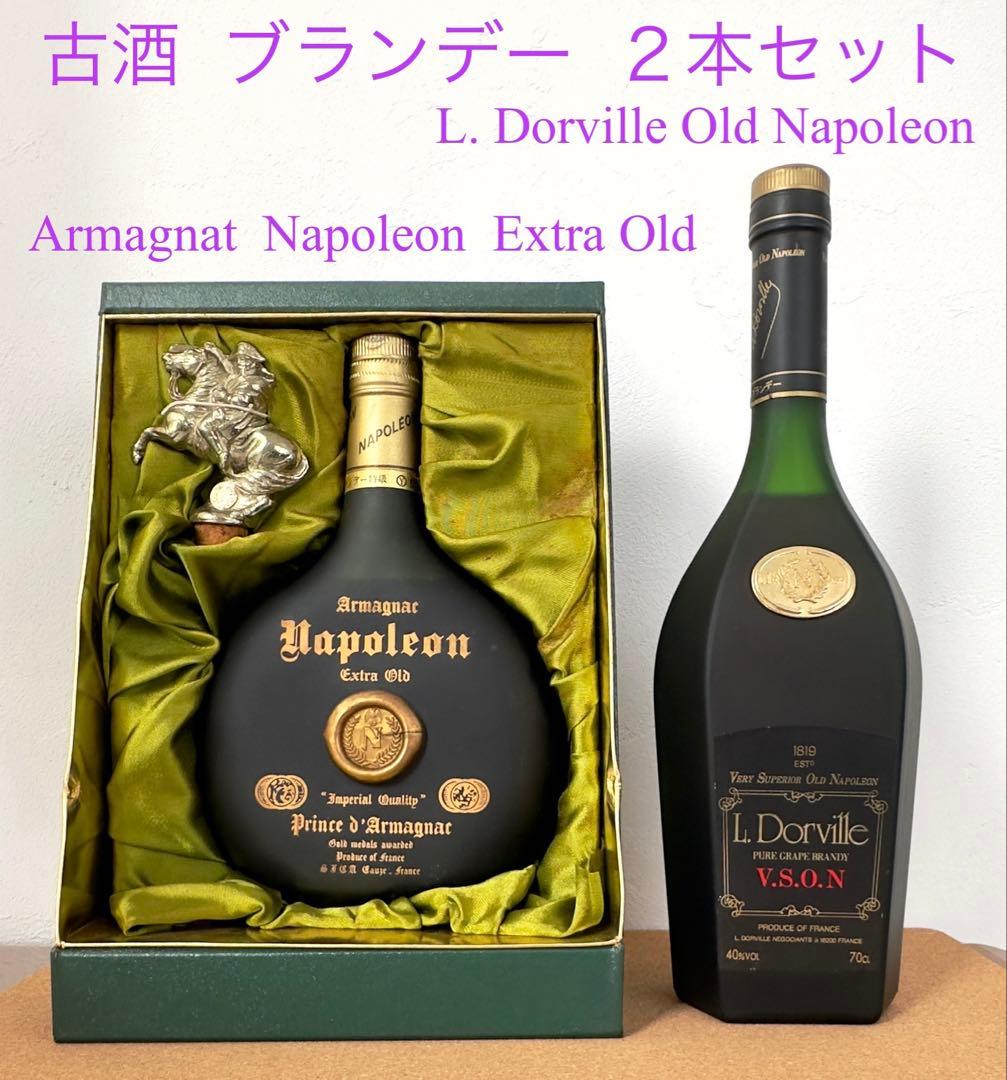 古酒ブランデーNapoleon ナポレオン2本セット