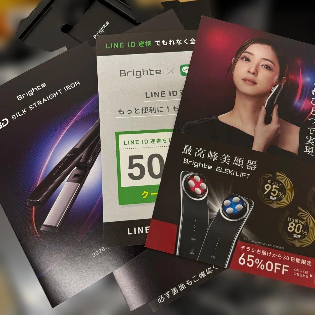 未使用◆Brighte SHOWER DRYER ブライト シャワードライヤー♪