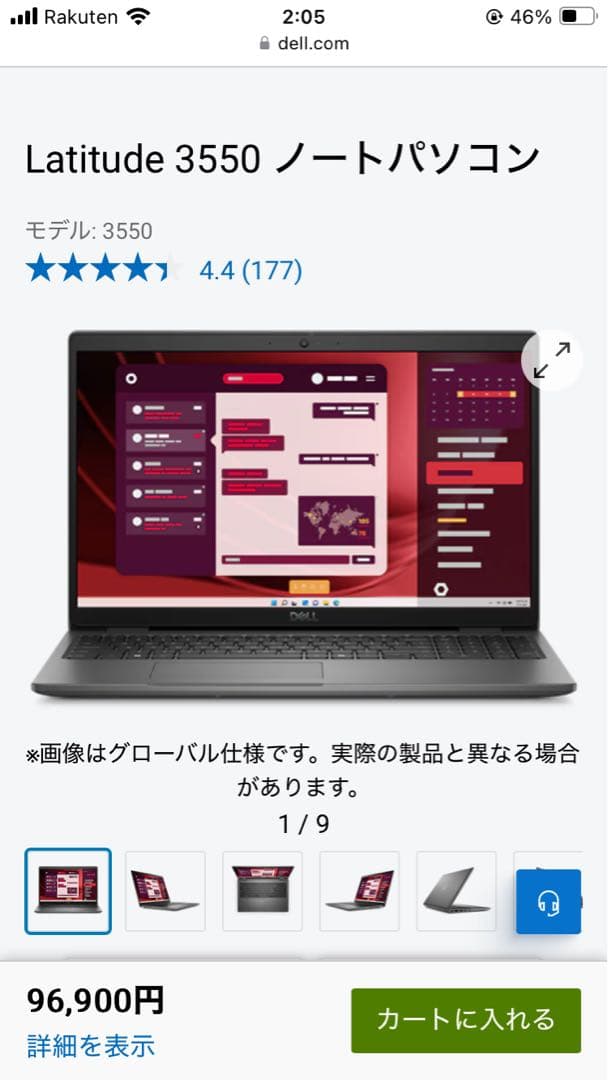 【新品未開封開封済】Dell Latitude 3550 ノートパソコン