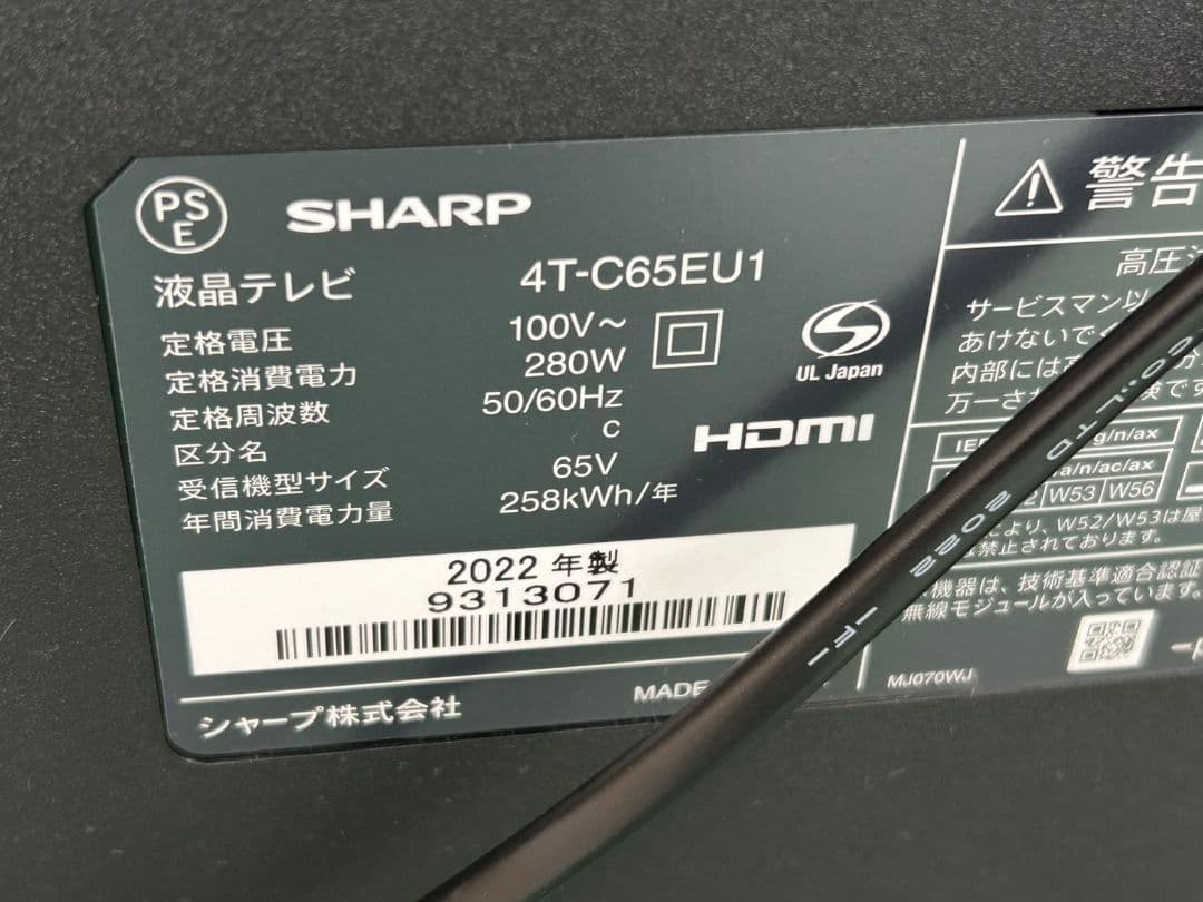 SHARP　AQUOS 65V型液晶テレビ　リモコン付