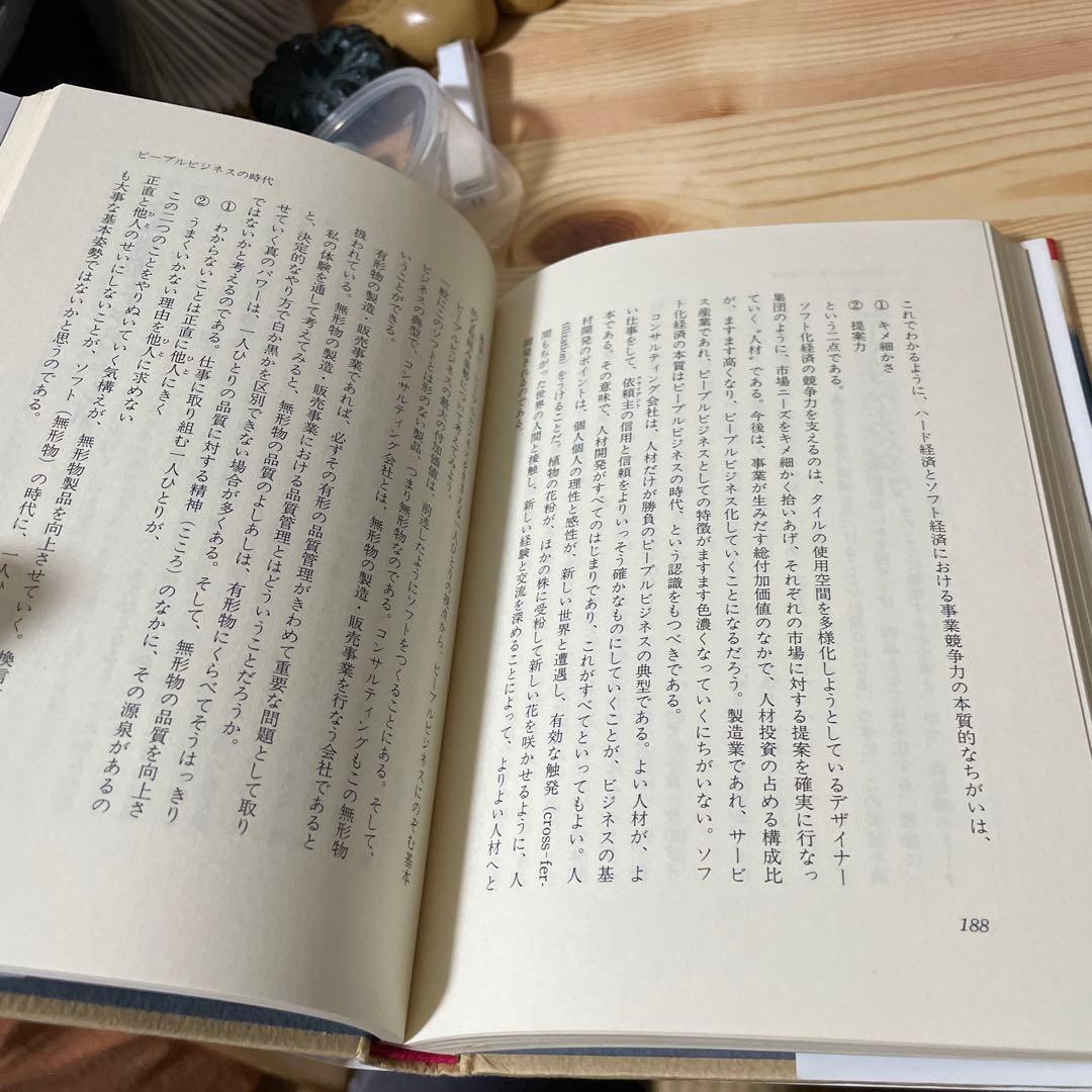 初版　吉越亘、経営戦略を語る