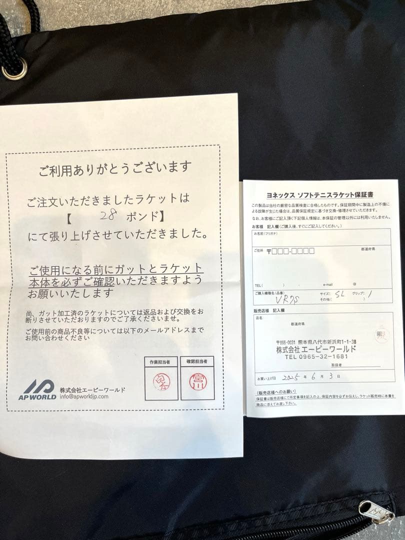 YONEX ソフトテニスラケット　ボルトレイジ7S VR7S SL01新品未使用