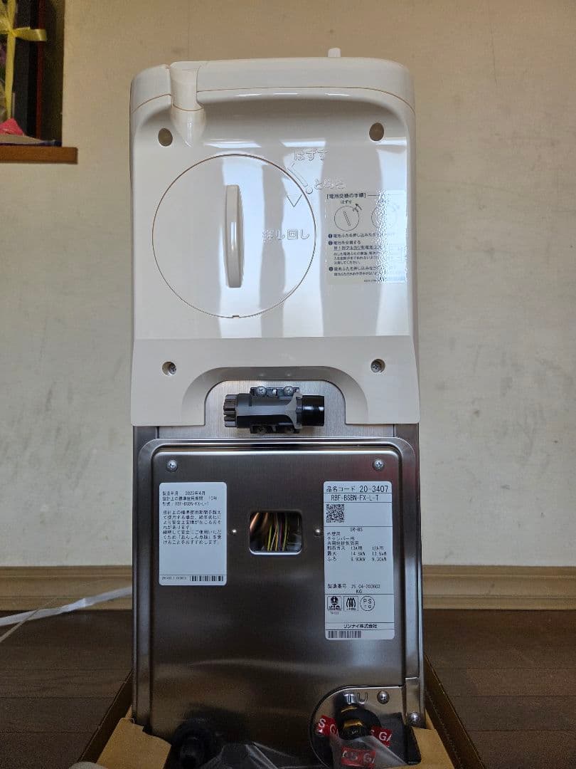 リンナイ ガスふろがま RBF-BSBN-FX-L-T