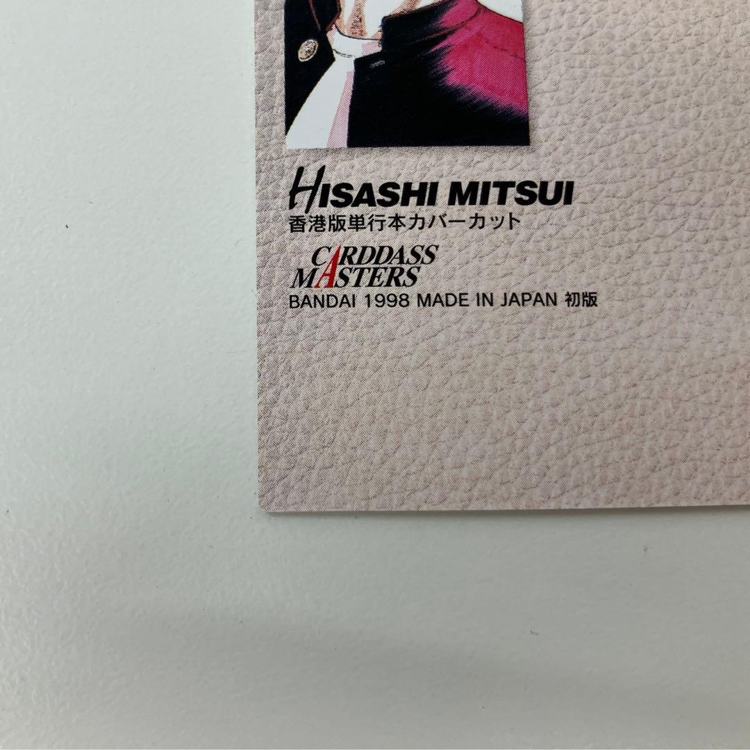 SLAMDUNK スラムダンク カードダスマスターズ No.33 三井寿