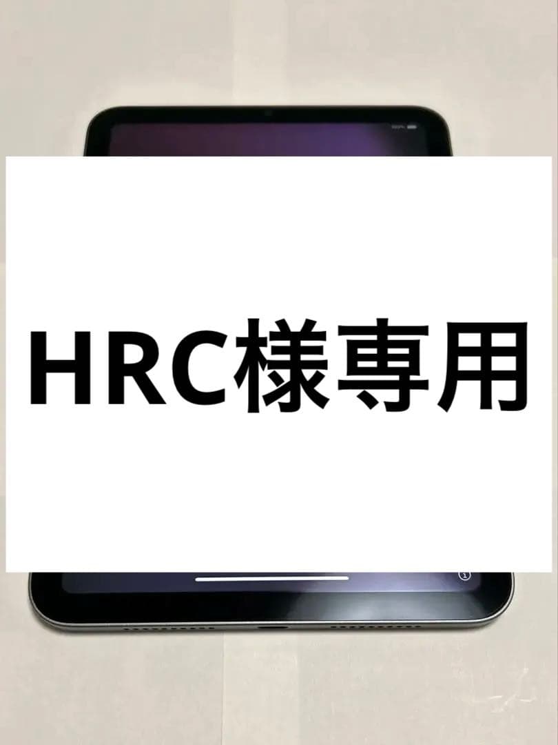 【HRC】Apple iPad mini 6 64GB スペースグレー