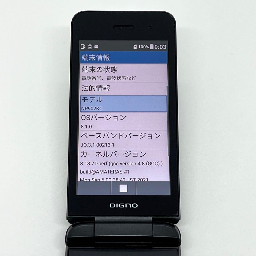 【美品】DIGNOケータイ3 902KC ソフトバンク SIMフリー⑭
