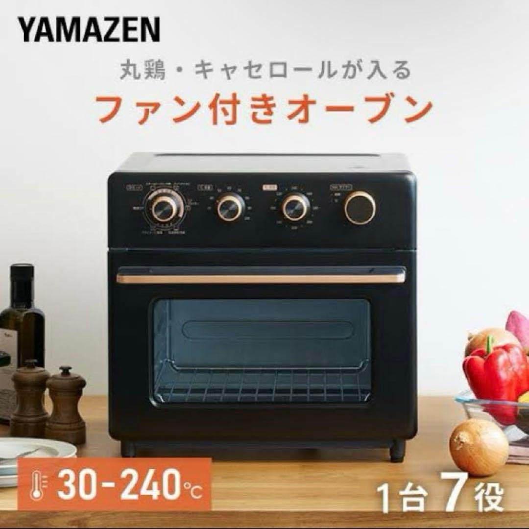 新品未開封コンベクションオーブン YCV-MC130(B) 山善