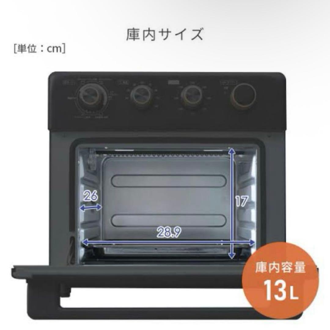 新品未開封コンベクションオーブン YCV-MC130(B) 山善