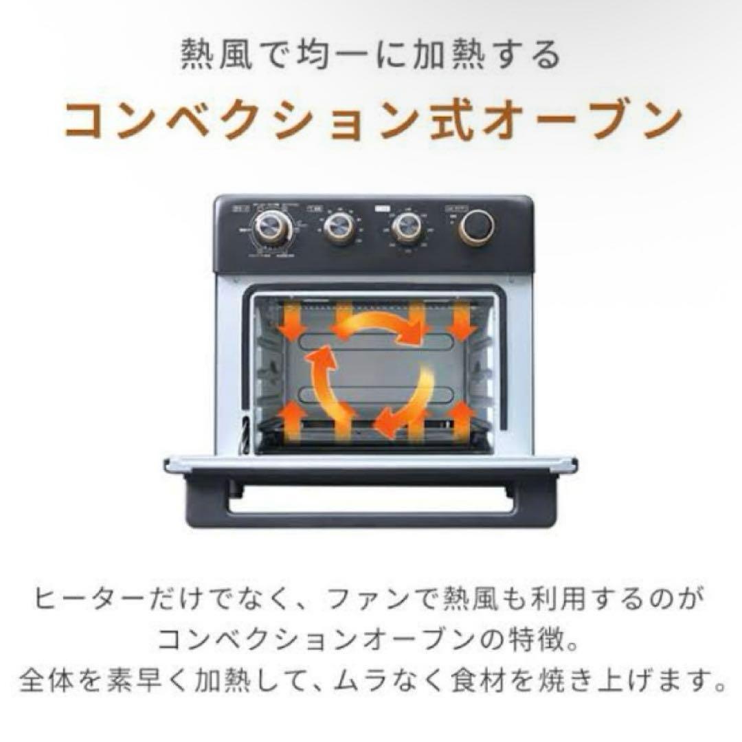 新品未開封コンベクションオーブン YCV-MC130(B) 山善