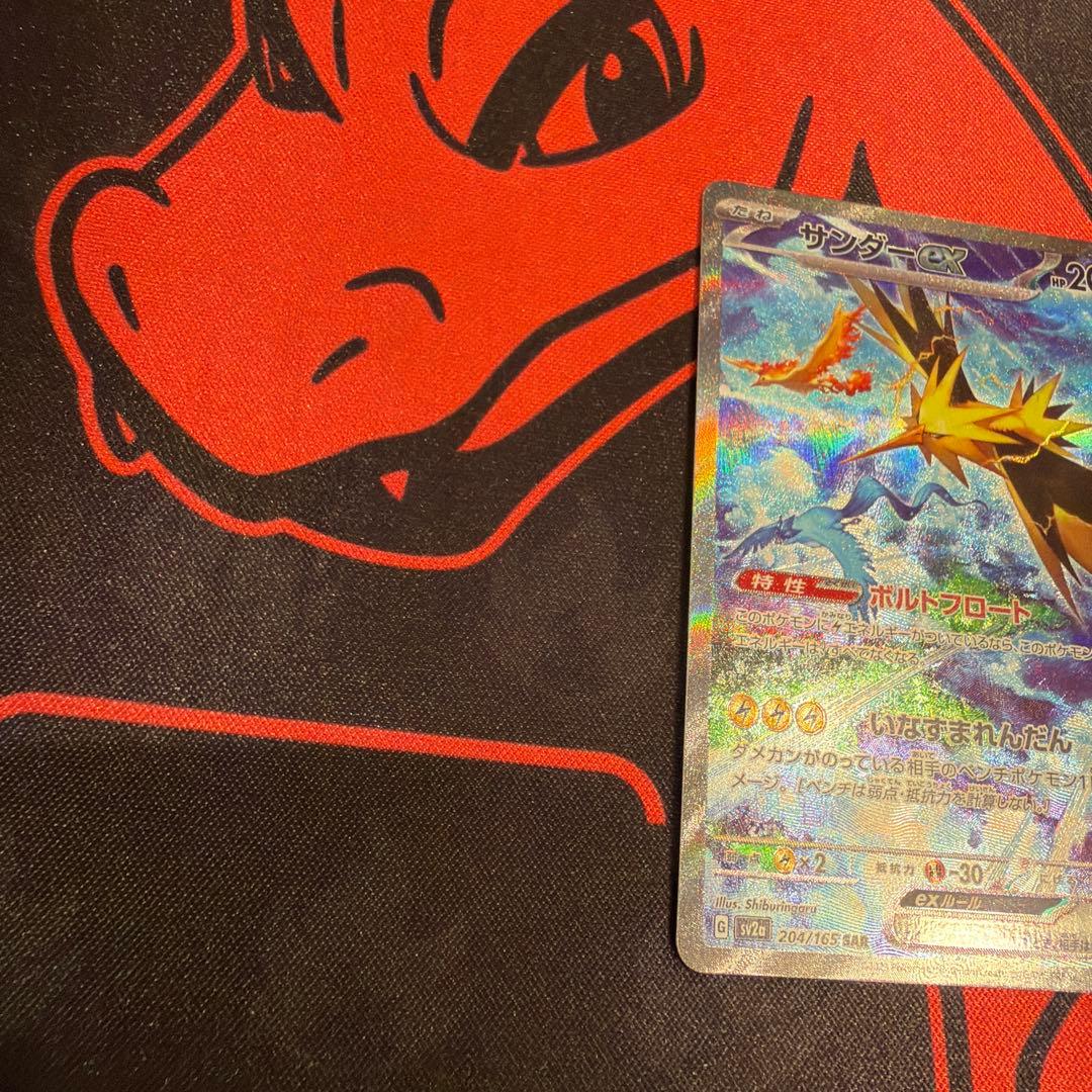 ポケモンカード サンダーex SAR 1枚