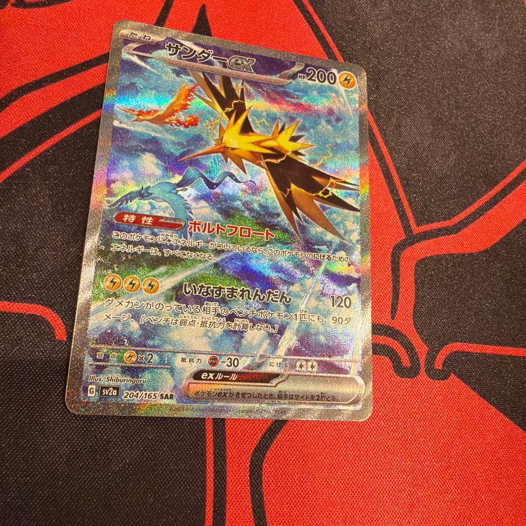 ポケモンカード サンダーex SAR 1枚