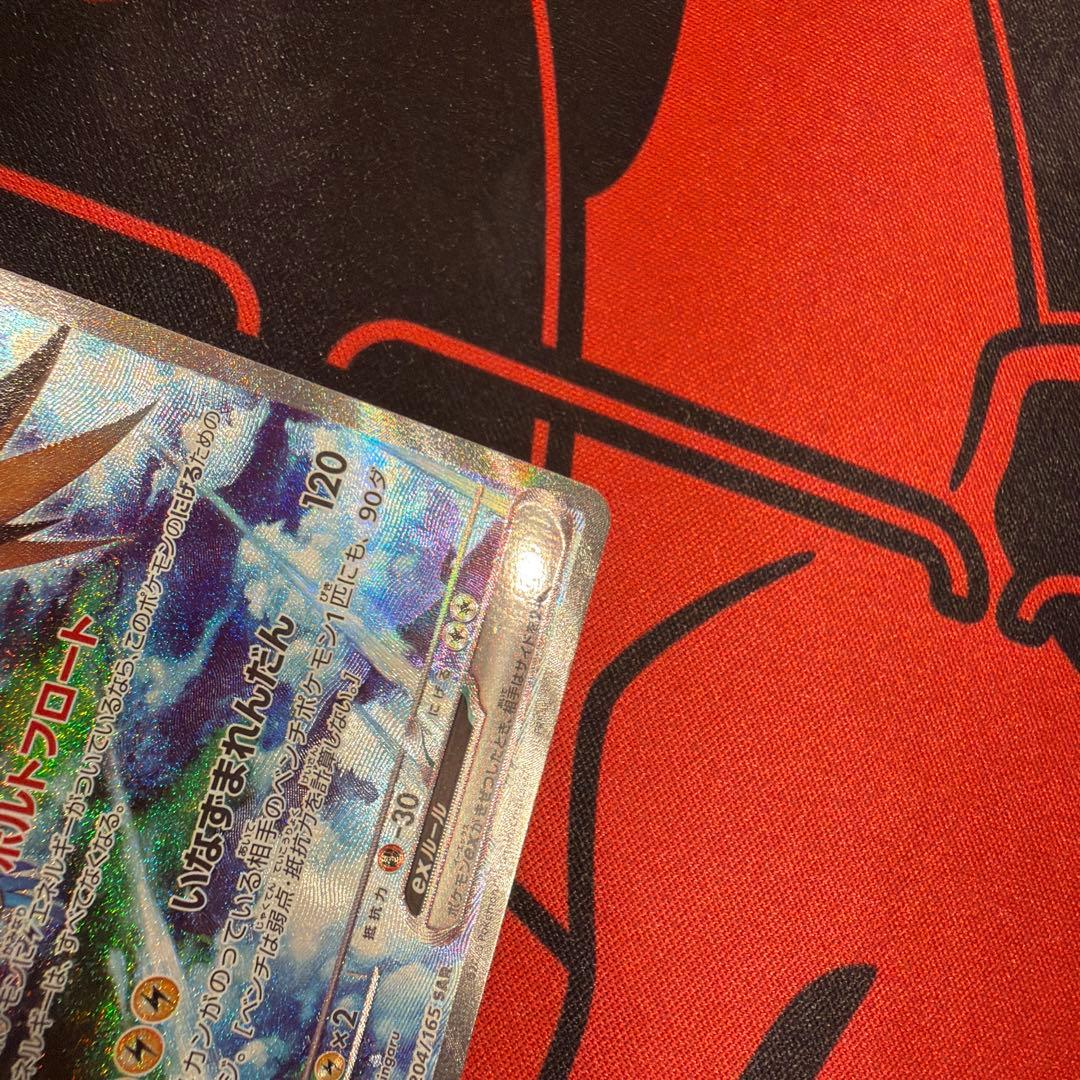 ポケモンカード サンダーex SAR 1枚